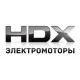 Электромоторы HDX в Иваново Электромоторы HDX в Иваново